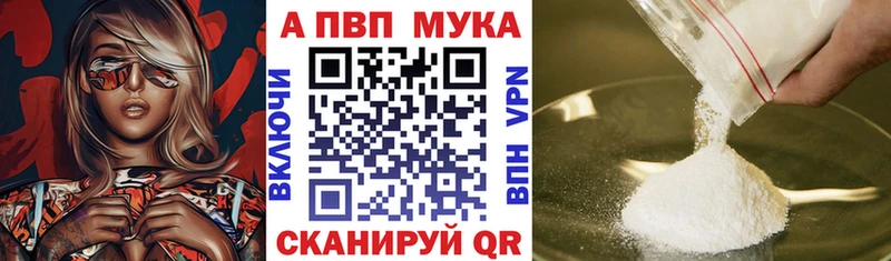 Альфа ПВП мука как найти наркотики Будённовск