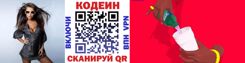mega как войти  Будённовск  Кодеин напиток Lean (лин) 