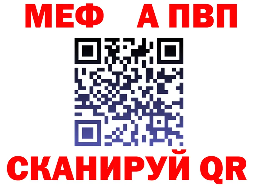 Альфа ПВП Соль зеркало мориарти MEGA Будённовск
